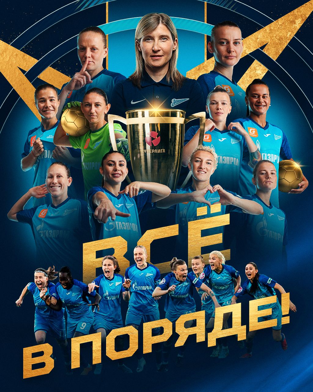 تیم زنان زنیت قهرمان سوپرلیگ روسیه